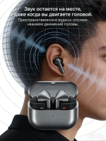 Наушники беспроводные с микрофоном Galaxy Buds 3 Pro, Bluetooth, USB Type-C, серый, графит