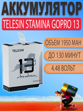 Аккумулятор GoPro Hero 13 Telesin Stamina Enduro 1950 mAh