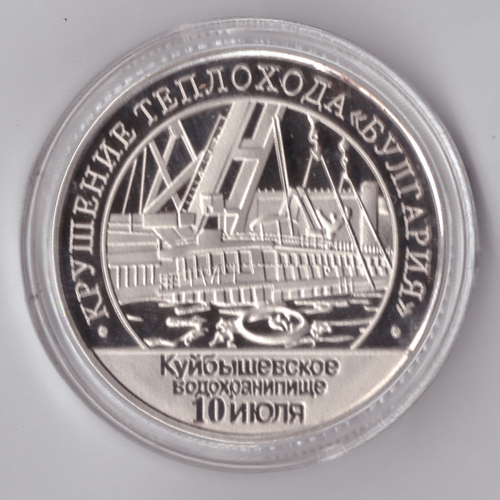 Жетон 10 разменных знаков 2011 года Шпицберген Арктикуголь - Крушение теплохода "Булгария" копия монеты Копия