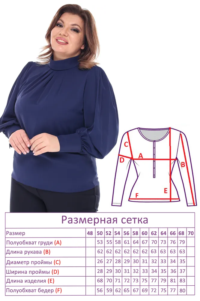 Блузка 3119 Fabrika