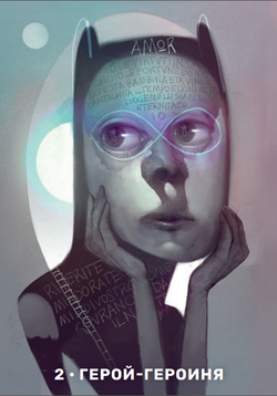 Оракул Архетипы Юнга (RUS)