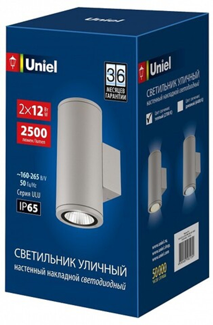 Светильник на штанге Uniel ULU-S UL-00011084