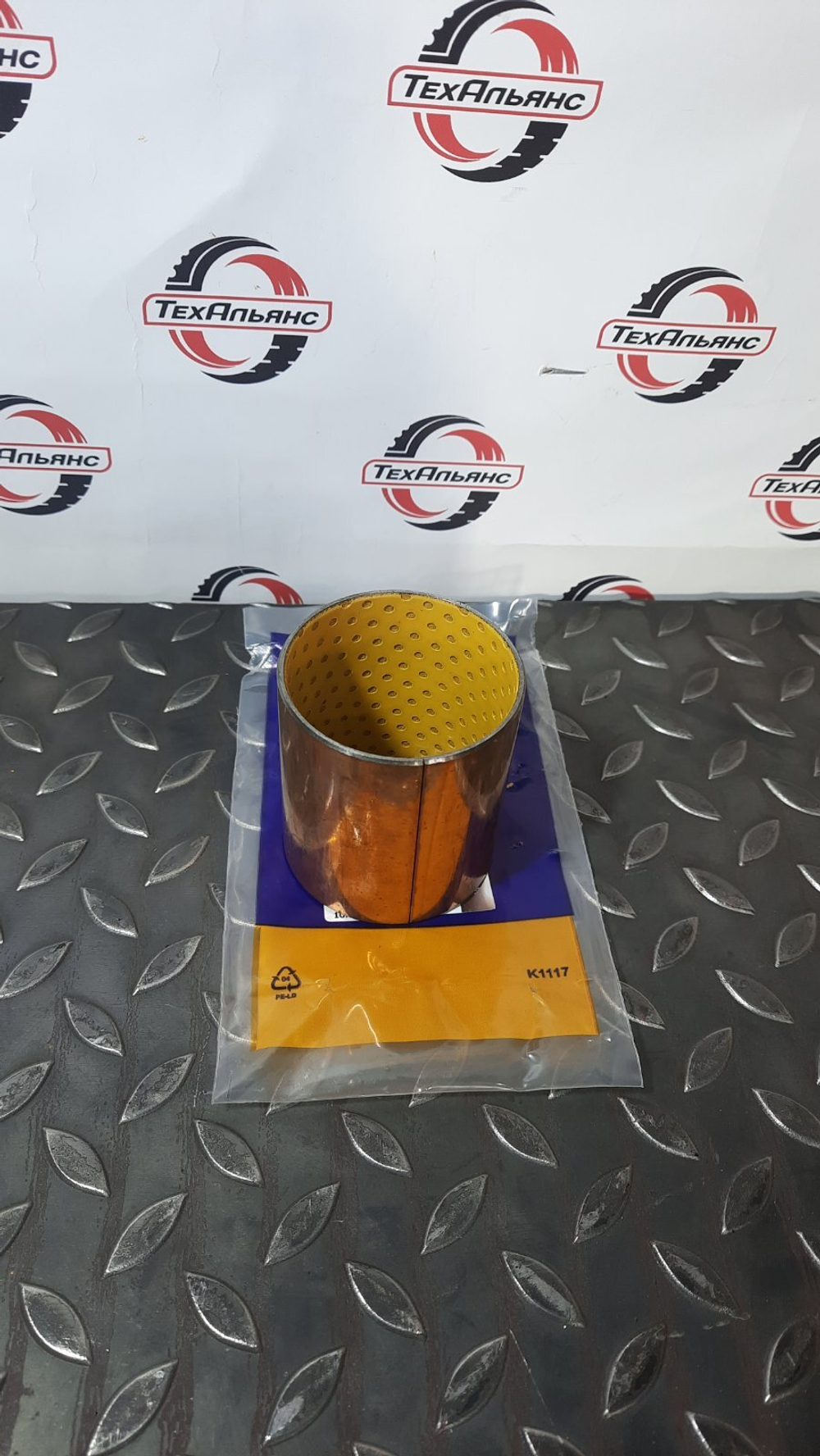 Втулка 15402648