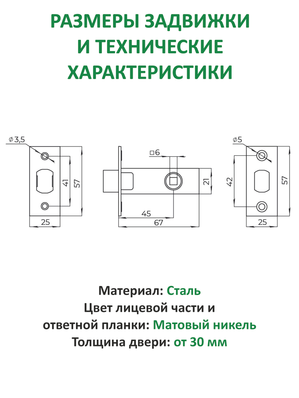 Дверная ручка межкомнатная с защёлкой и задвижкой