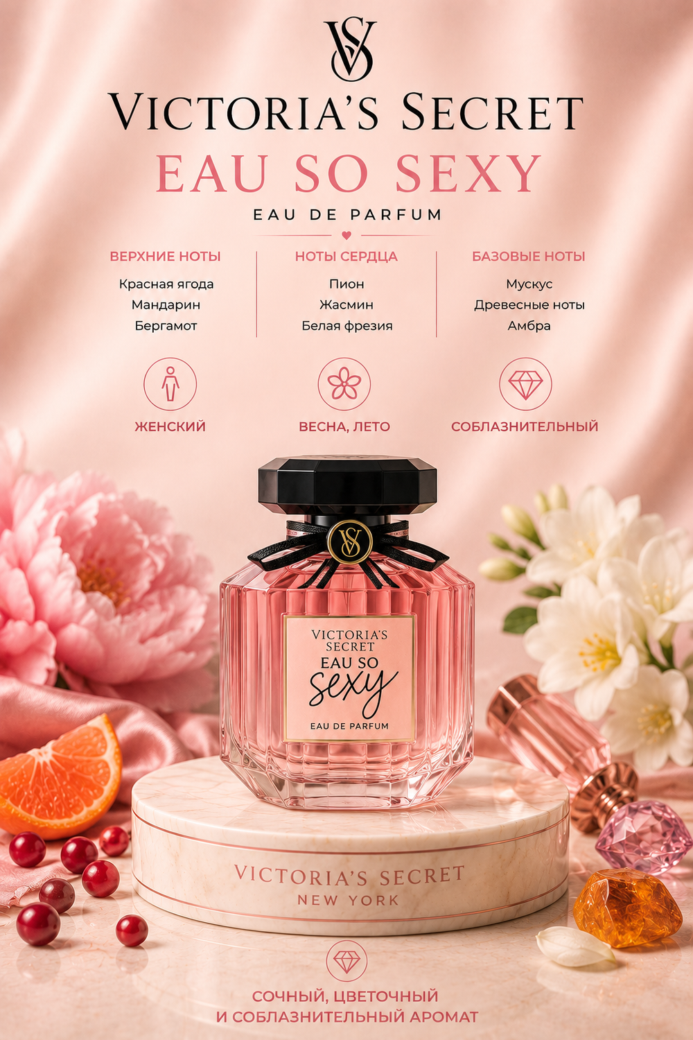 Victoria's Secret Eau So Sexy