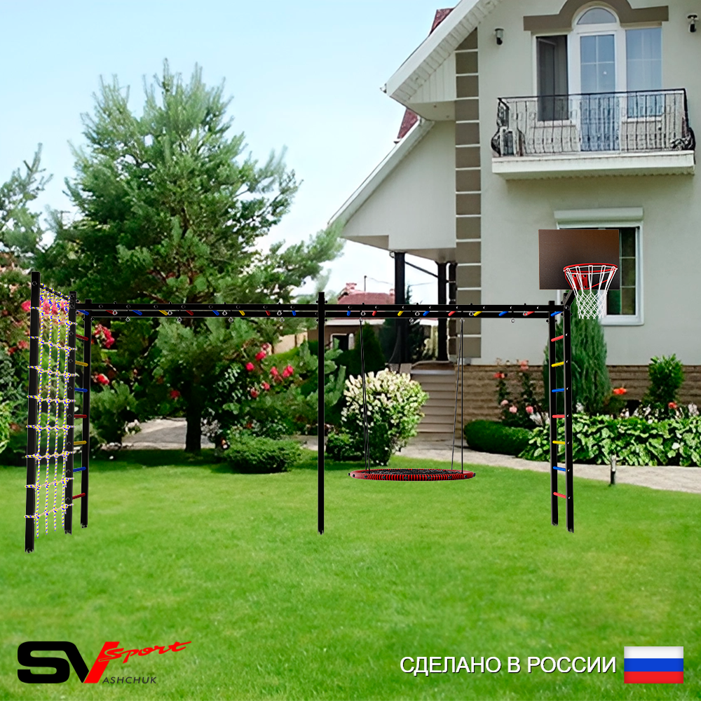 Уличная шведская стенка Sv Sport рукоход х 2 с комплектом турник прямой У50244.2К (Гнездо 115см/Щит баскет/Сетка)