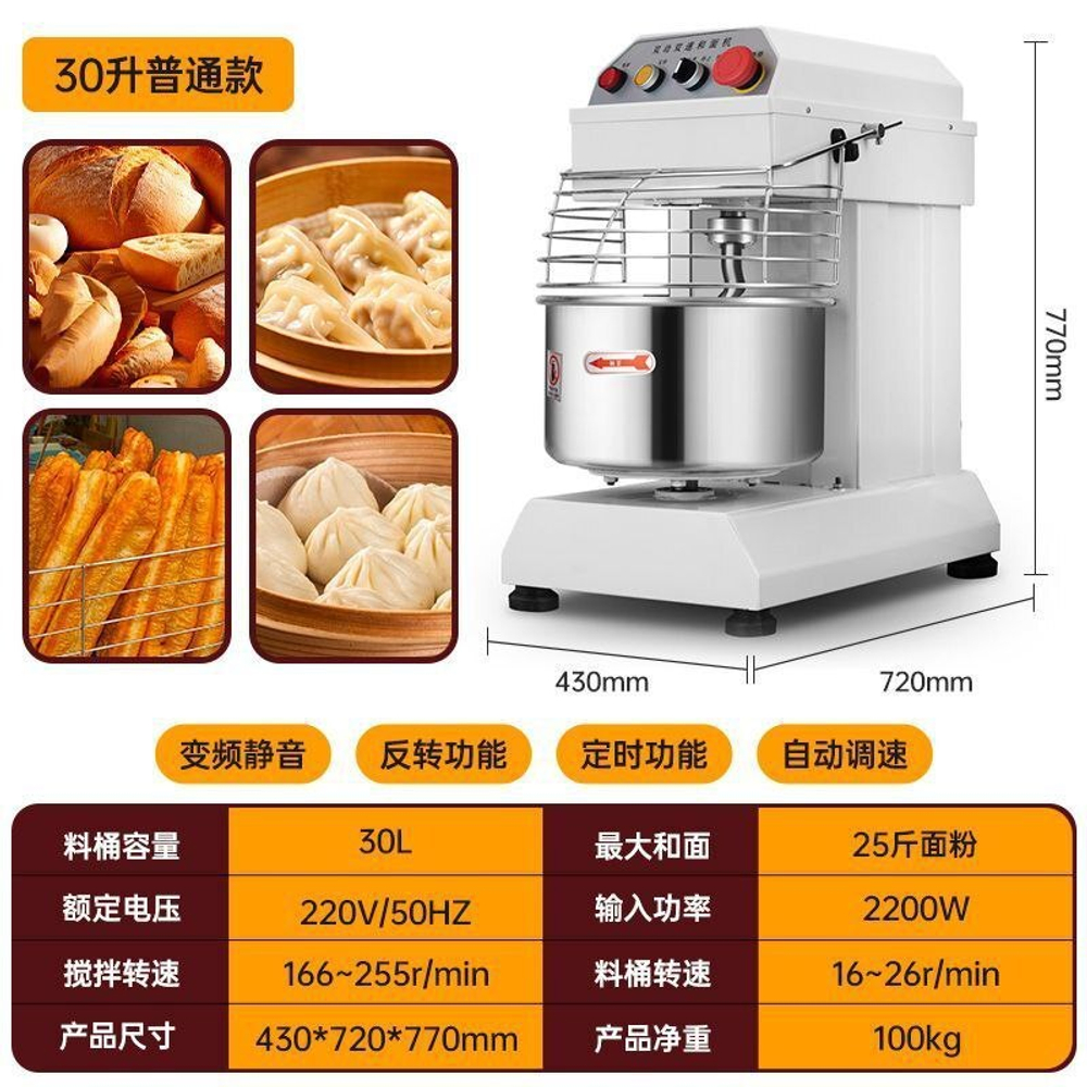 Профессиональный планетарный миксер 30L