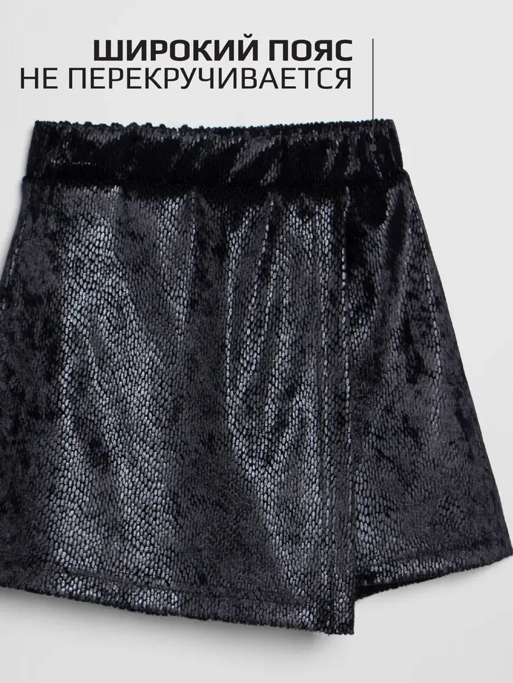 Юбка-шорты нарядные детские