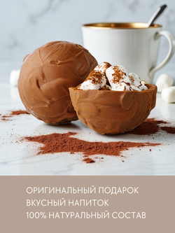 Шоколадные бомбочки с маршмеллоу 2шт 8 МАРТА 2026!