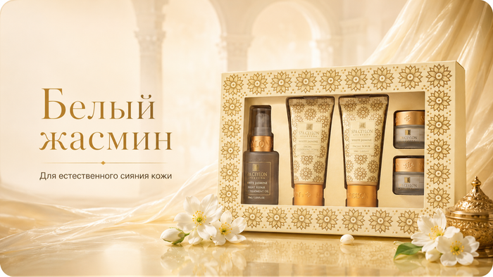 Набор с полноразмерной сывороткой для лица при заказе от 20 000р.