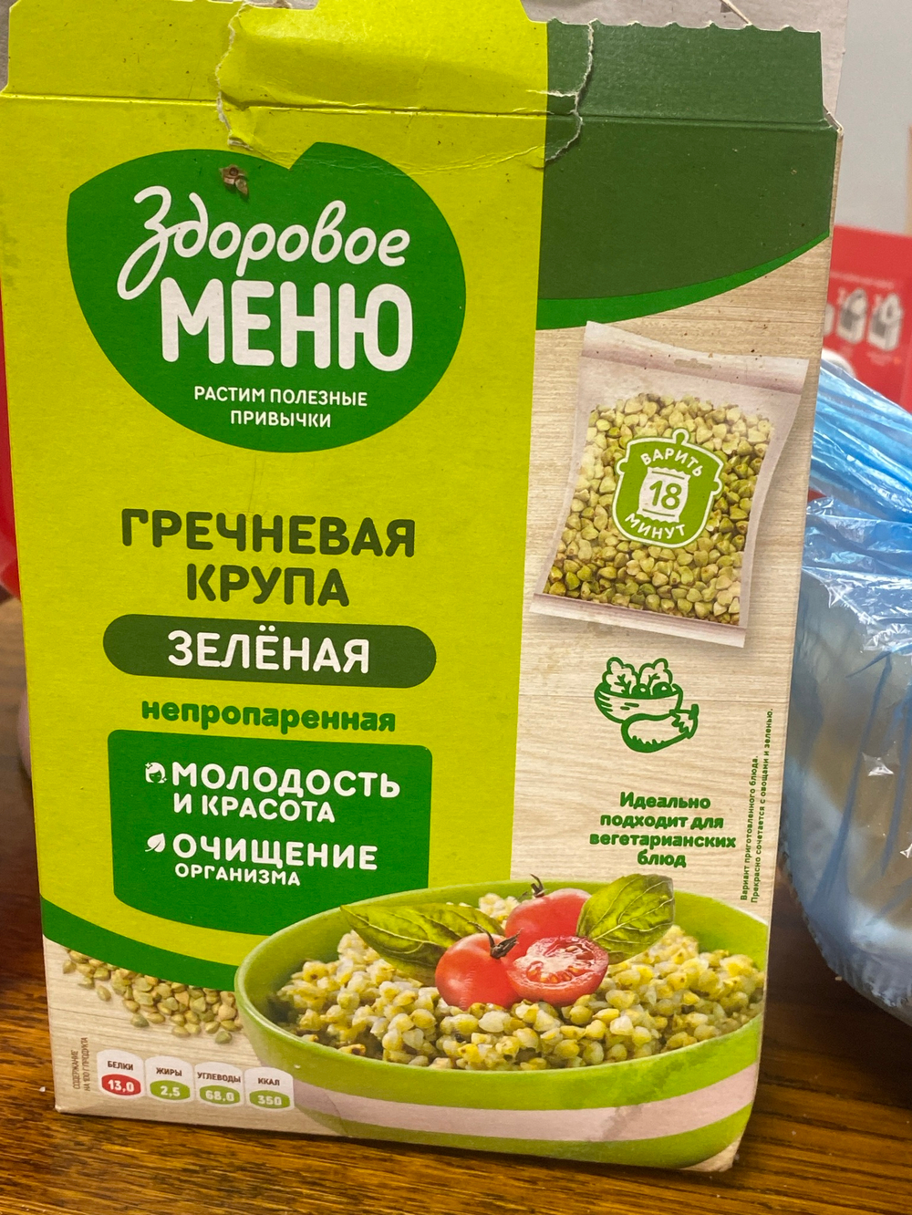 Гречневая крупа зеленая непропаренная