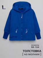 Толстовка для мальчика на молнии в школу