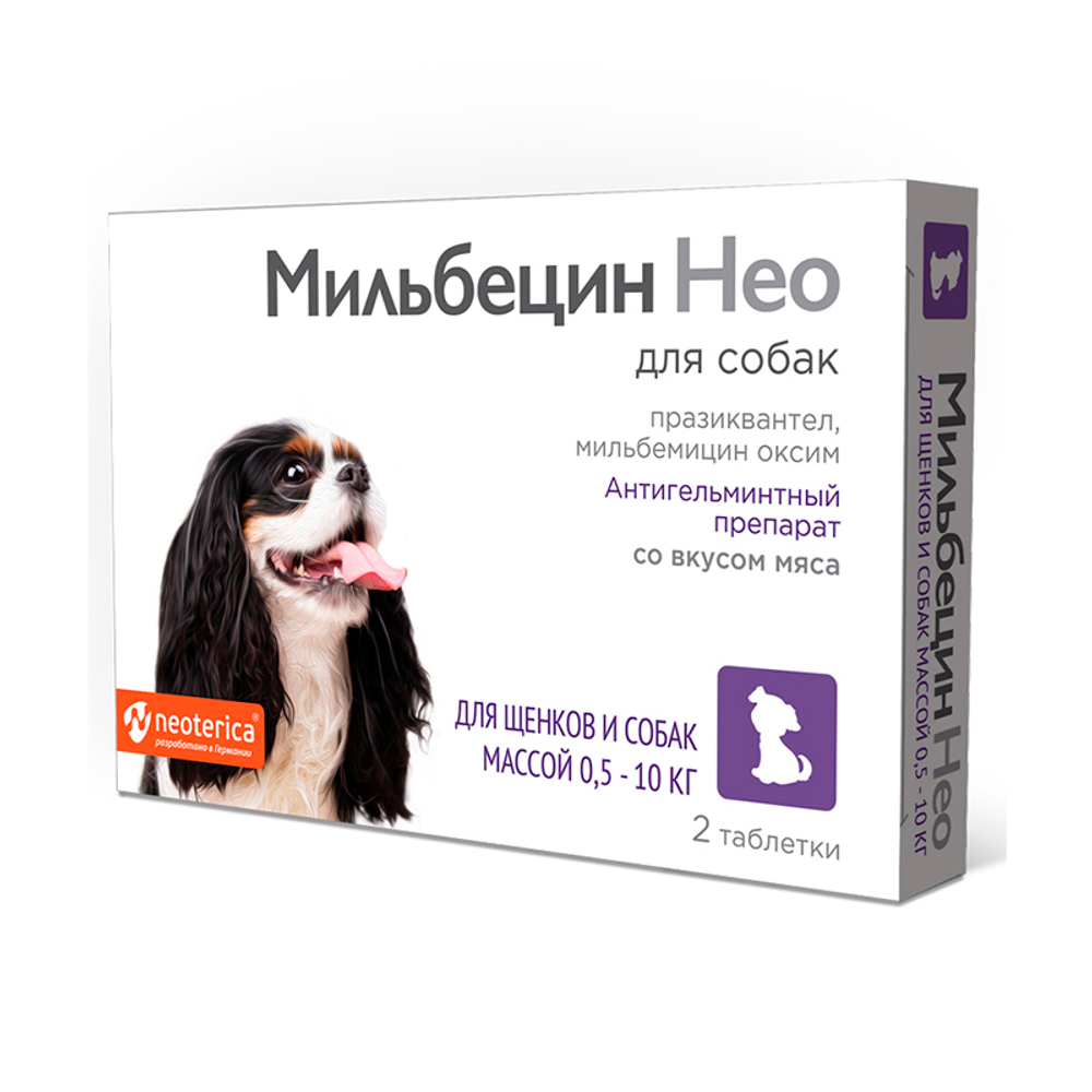 Мильбецин Нео для щенков и мелких собак 0,5-10 кг (1 таб. на 5 кг) УПАКОВКА