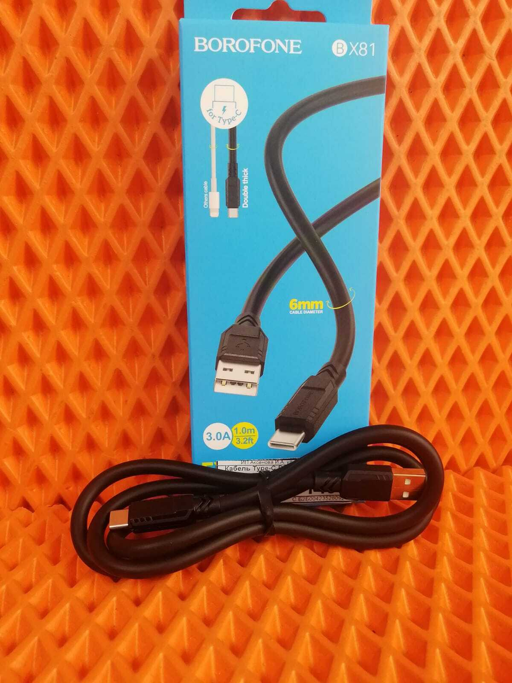 Кабель Type-C Borofone BX81 (3A,1m) black
