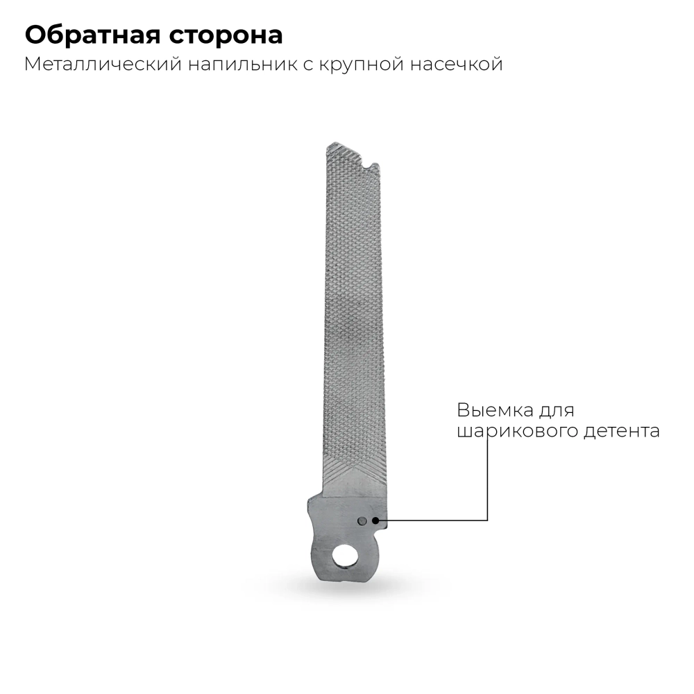 Напильник для мультитула KaiRox KR1, KR7, KR12