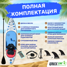 SUP-борд UNIX Line Deep Sea (320 см) + сиденье
