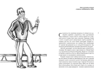Энцефалоид Серёгина и другие школьно-фантастические истории