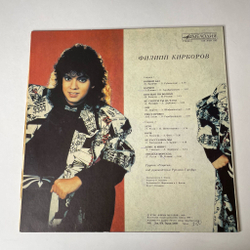 Винтажная виниловая пластинка LP Филипп Киркоров (СССР 1991) Кармен