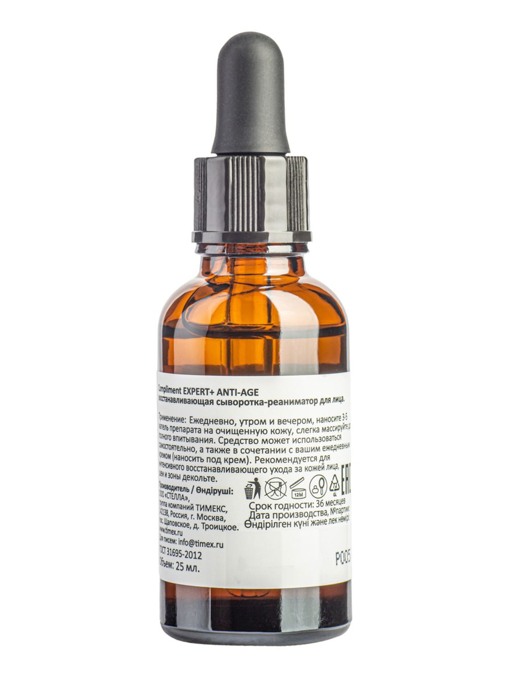 Compliment EXPERT+ANTI-AGE восстанавливающая сыворотка-реаниматор для лица
