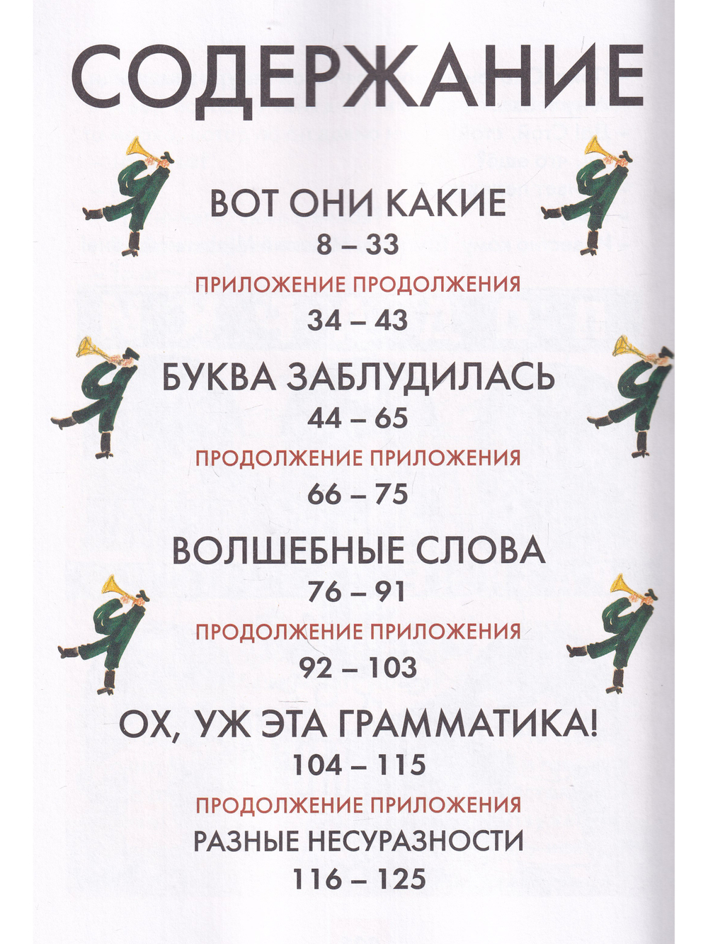 Язык родной, дружи со мной