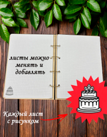 Блокнот "ЗАПИСКИ КОНДИТЕРА"