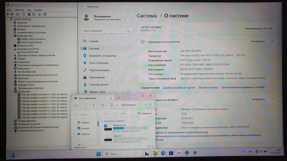 Ноутбук Huawei i5-11/8Gb/FHD/MateBook D 14 NbD-WDH9/Windows 11