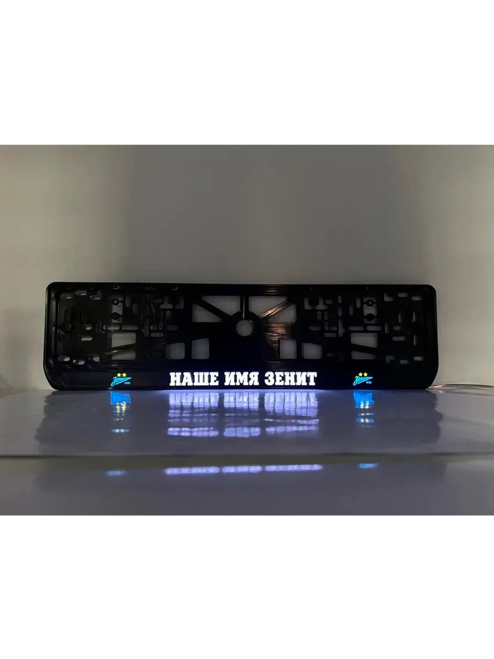 Рамка с LED подсветкой надписи. Наше имя зенит.