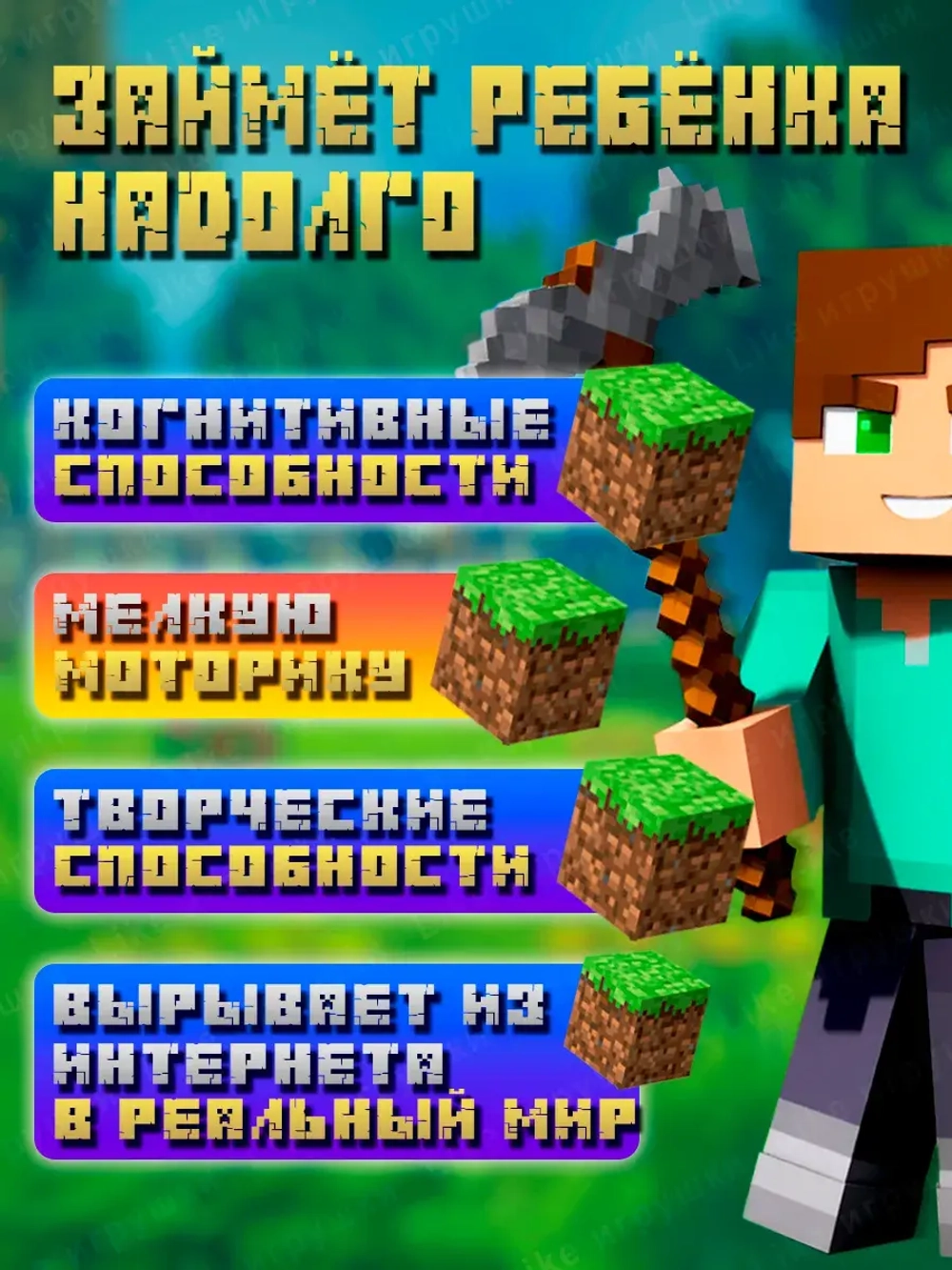 Магнитный конструктор кубики minecraft 25 деталей
