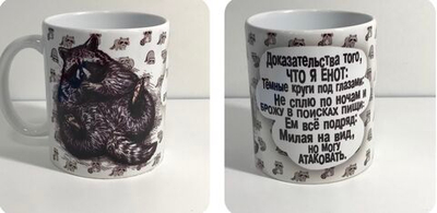 Кружка в подарок с приколами