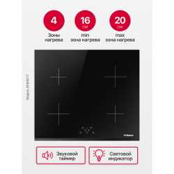 Индукционная панель Hansa BHI68317