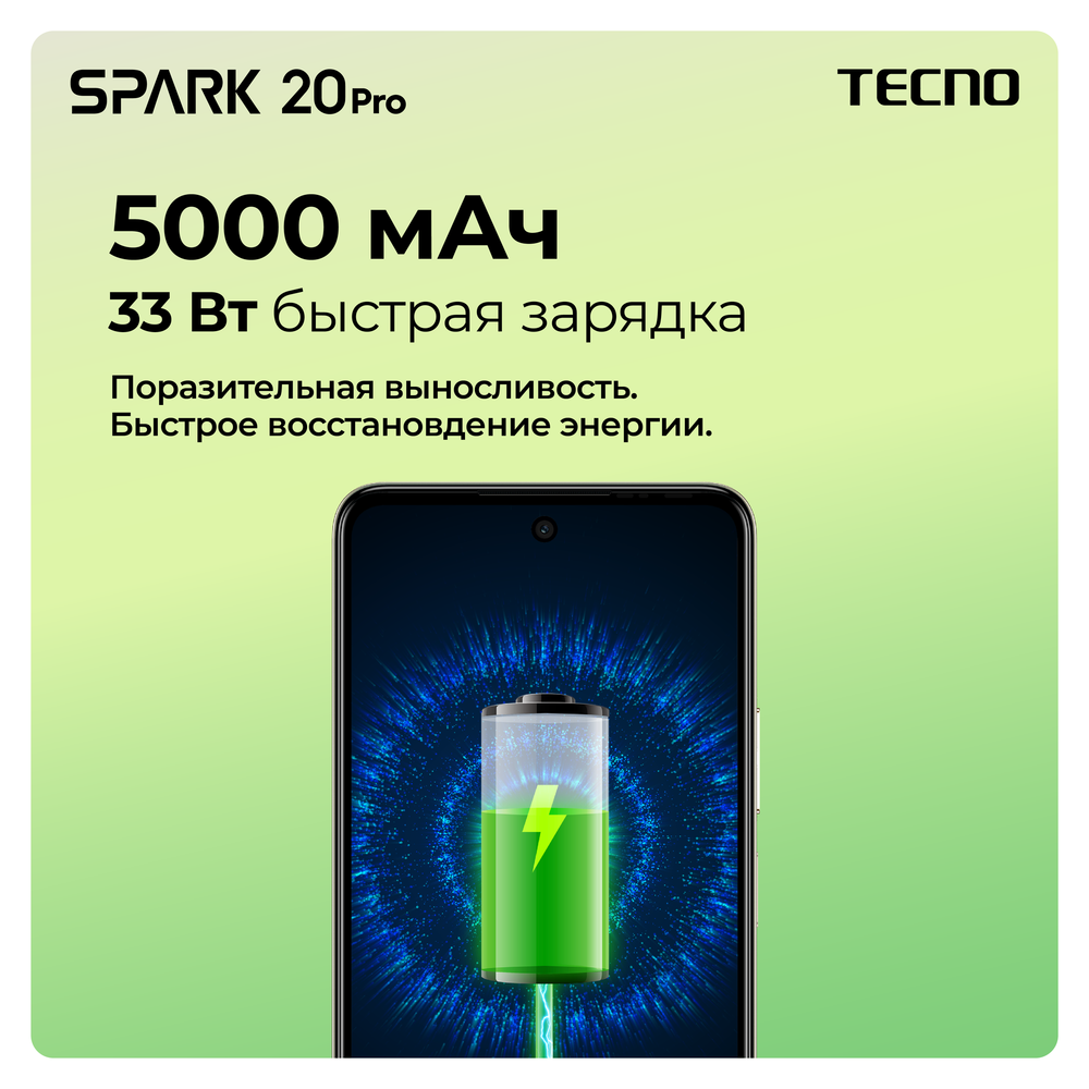 Смартфон TECNO Spark 20 Pro 12/256 ГБ RU, Dual nano SIM, Frosty Ivory