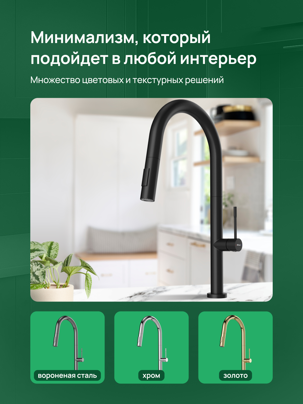 Смеситель для кухни Domaci Ливорно D6600BK черный