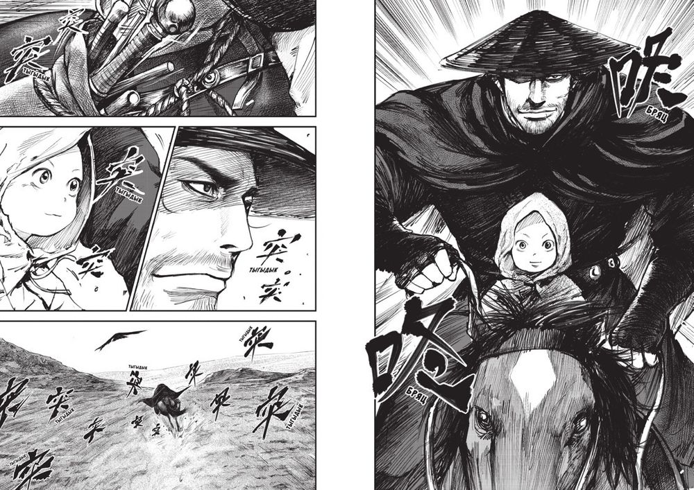 Манга Клинки хранителей. Том 1