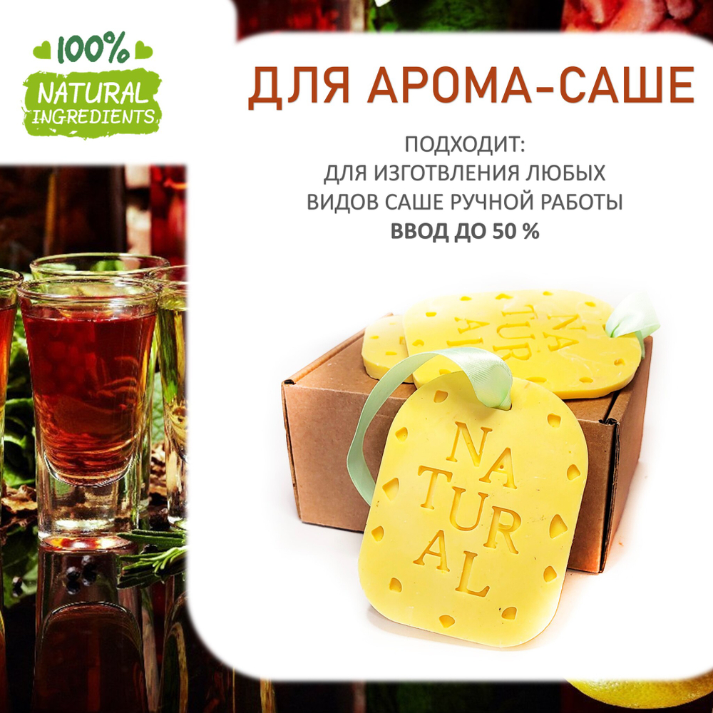 Ликер и специи, отдушка для свечей и мыла