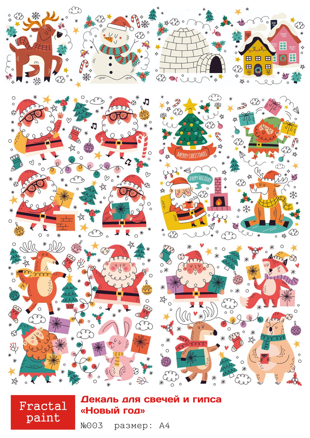 Трансфер переводной - декаль для свечей и гипса новый год 003