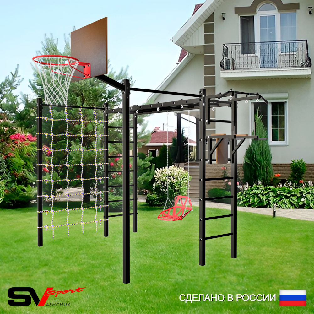 Уличная шведская стенка Sv Sport рукоход с комплектом турник прямой 2шт У5396К (Турник/Брусья/Со спинкой/Щит баскет/Сетка)