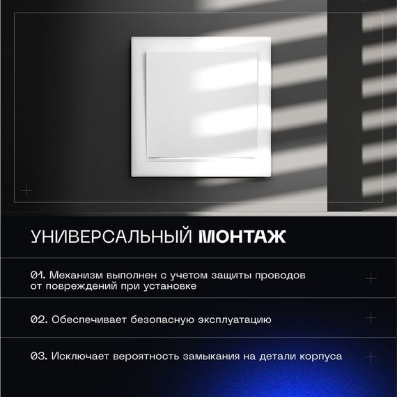 Выключатель встраиваемый Voltum S70 одноклавишный с подсветкой 10А, (белый матовый) VLS010202