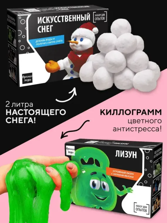 Большой набор опытов и экспериментов для детей 12 в 1