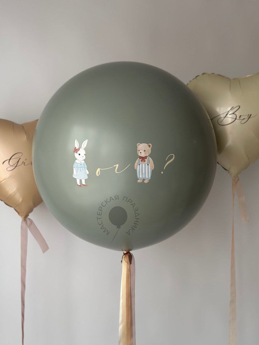 Воздушные шары на гендер-пати №8692 