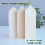 Комплект домиков. Заготовка для творчества 3шт, 18*6*2