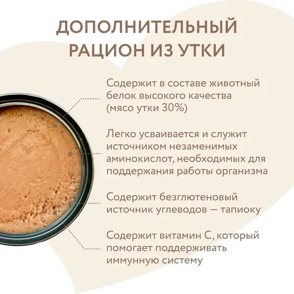 Влажный дополнительный корм Мнямс На каждый день для собак и щенков старше 6 месяцев, мусс из утки