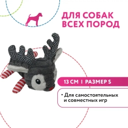 Petpark игрушка для собак олень, 13 см, разноцветный с пищалкой
