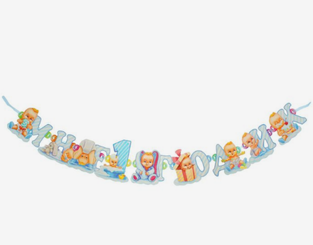 Гирлянда "Мне 1 годик" для мальчика