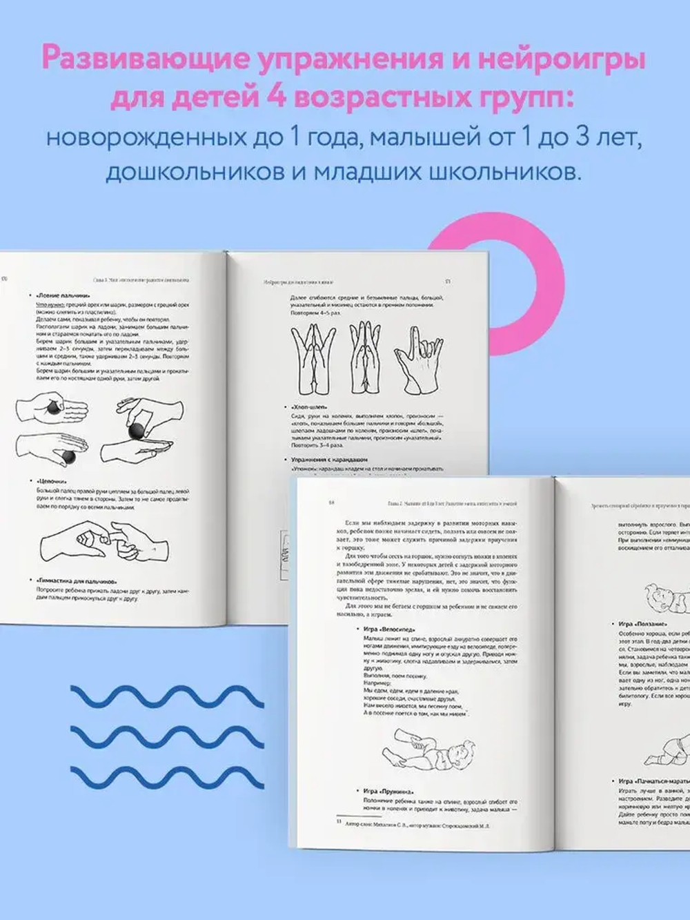 Нейропсихология детей от рождения до 10 лет. Развитие мозга и полезные игры