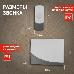 Звонок дверной ЭРА C91-2 беспроводной две кнопки белый с серым 2 мелодии