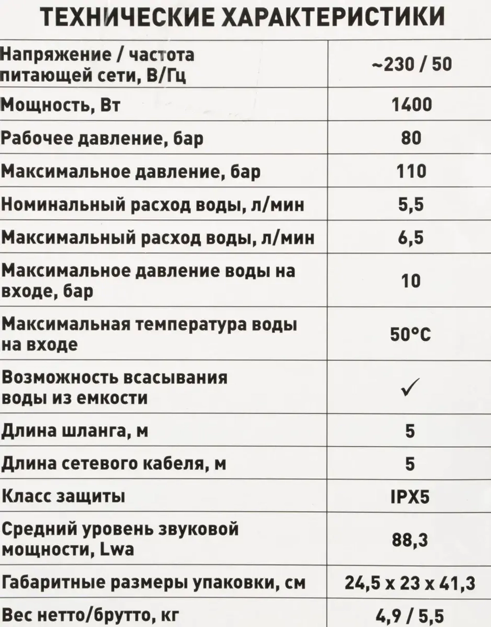 Мойка высокого давления Carver CW-1400A