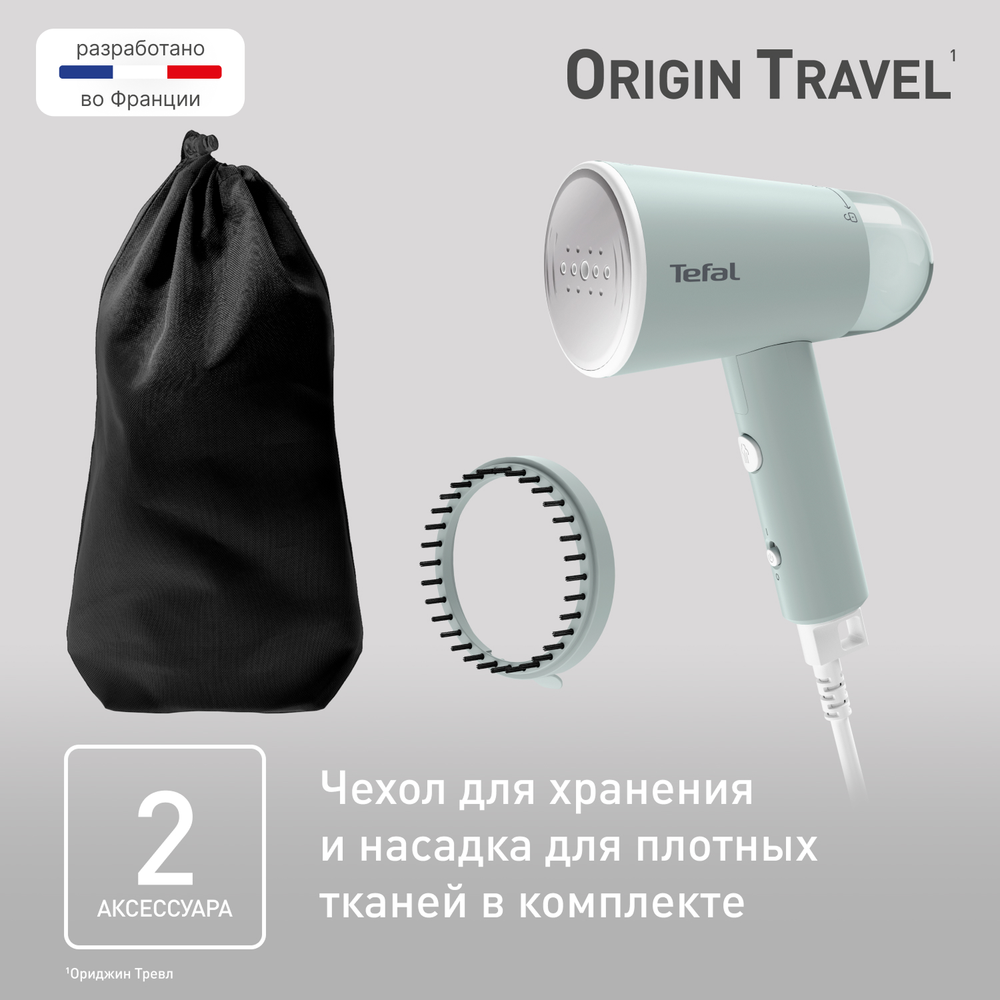 Ручной отпариватель Tefal Origin Travel DT1034E1