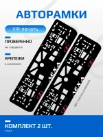 АВТО рамка. Лёха LADA LOGO PURPLE NL.