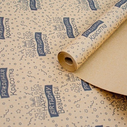 Упаковочная бумага, Крафт 40гр (0,7*1 м) С Днем Рождения, Красотка, Коричневый/Черный