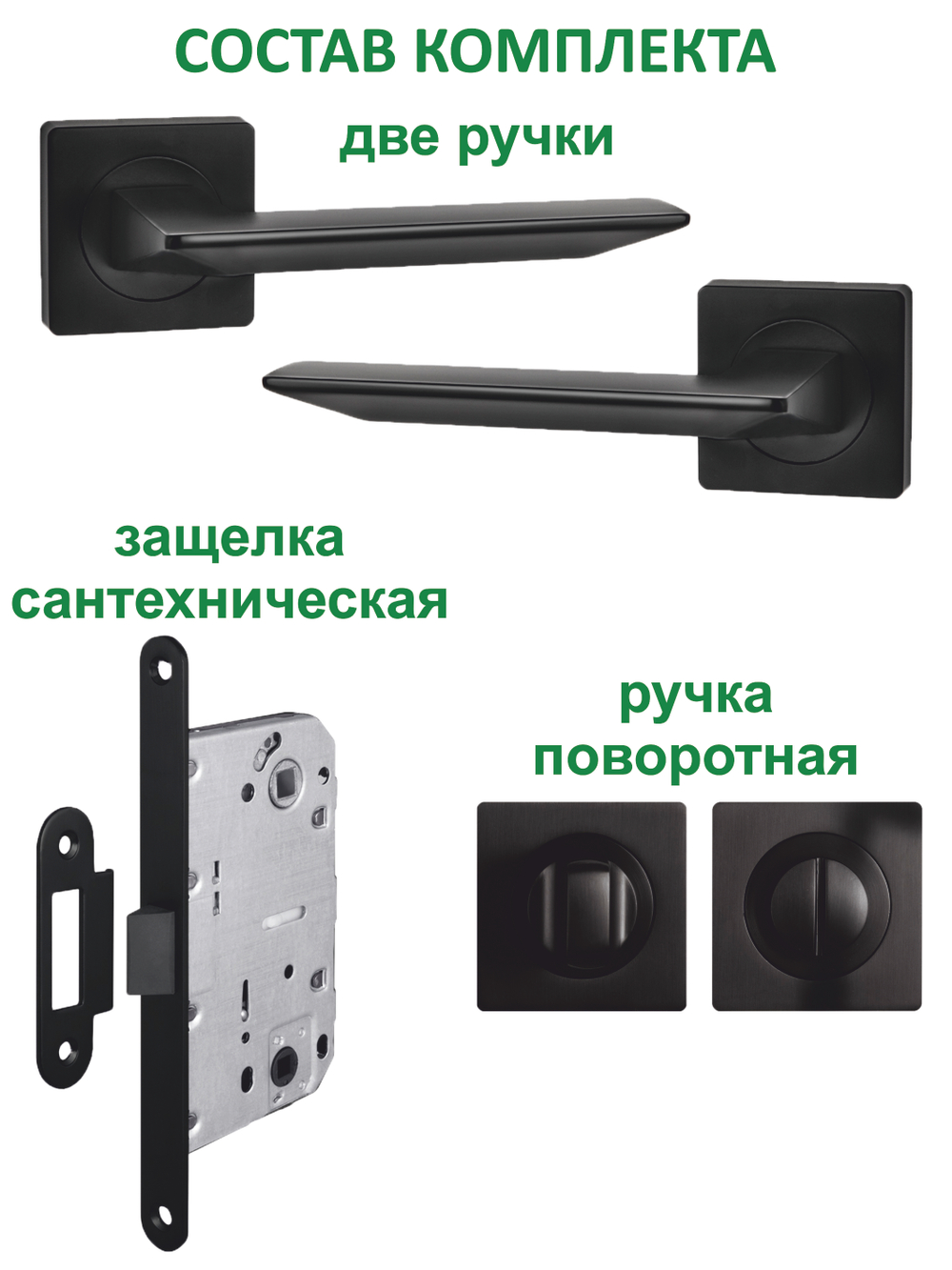 Ручка межкомнатная дверная с фиксатором